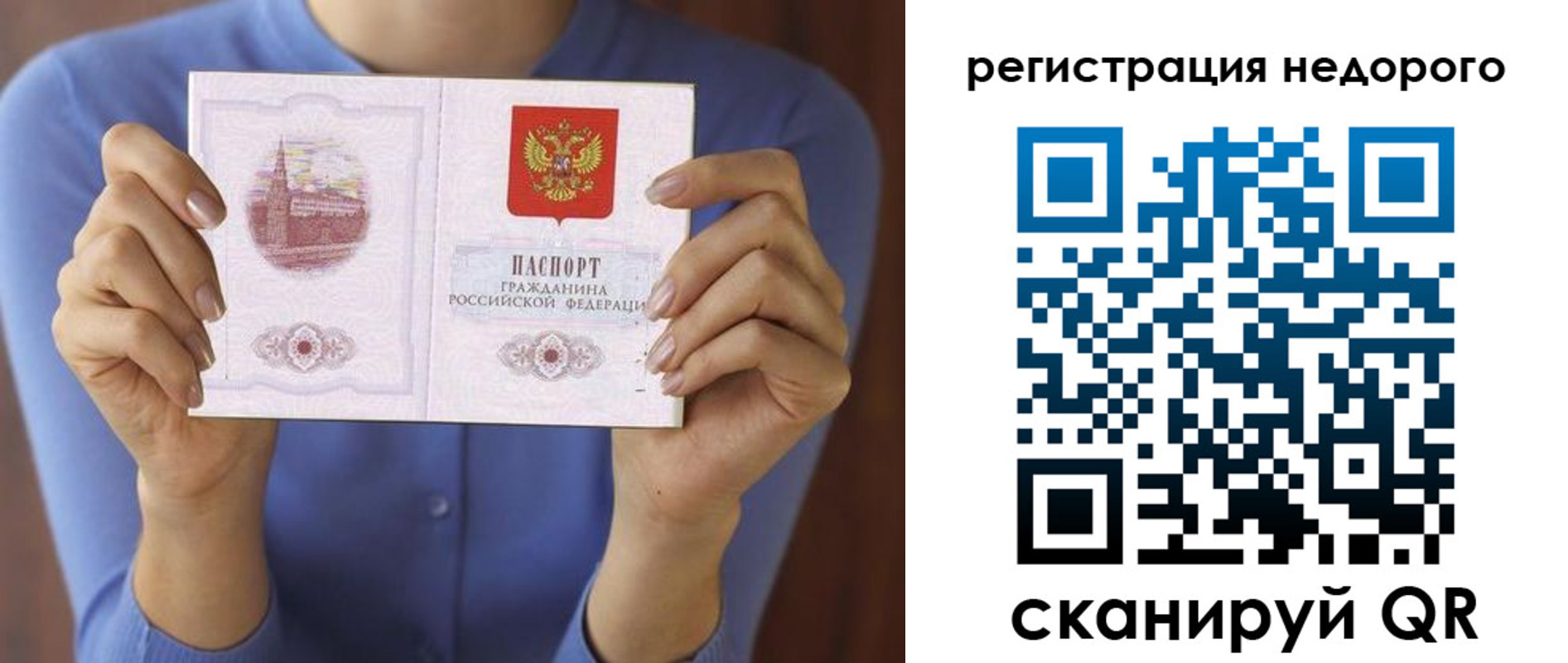 купить прописку в Армавире