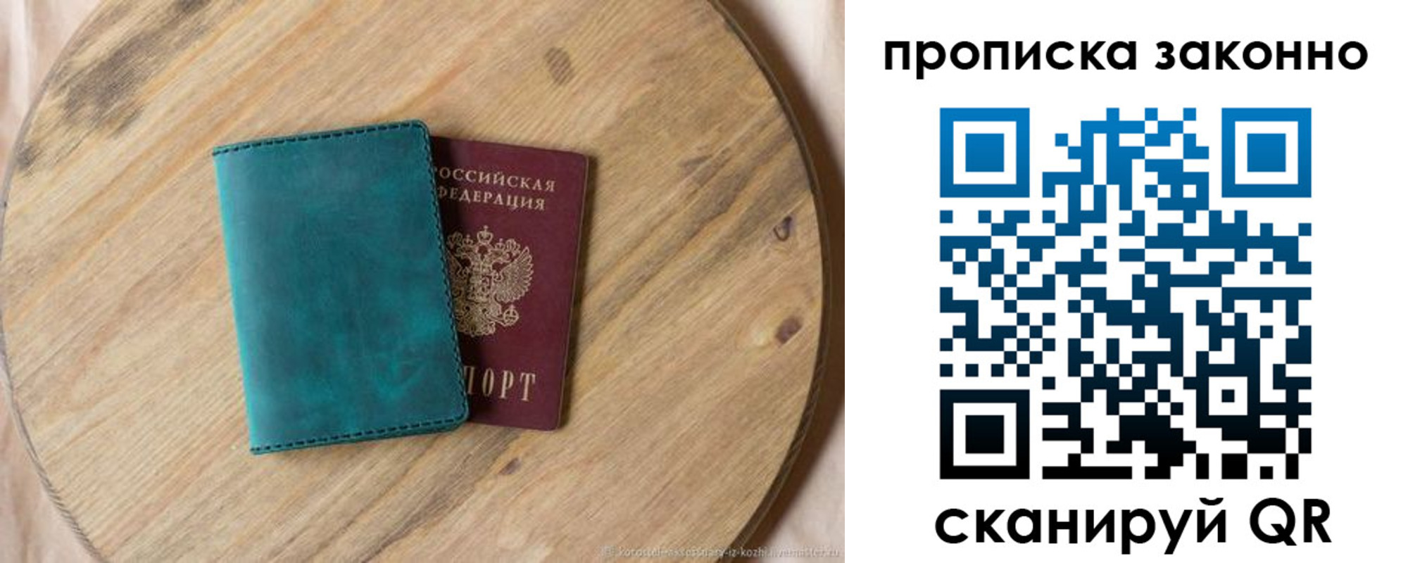временная регистрация адрес в Армавире