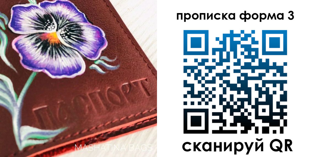прописка ребенка в Армавире