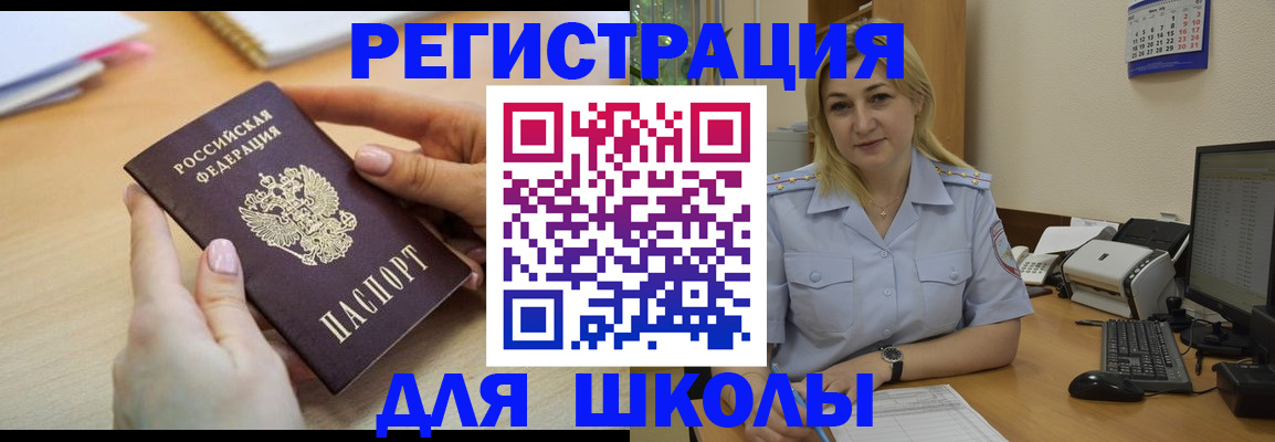 временная регистрация надежно в Армавире