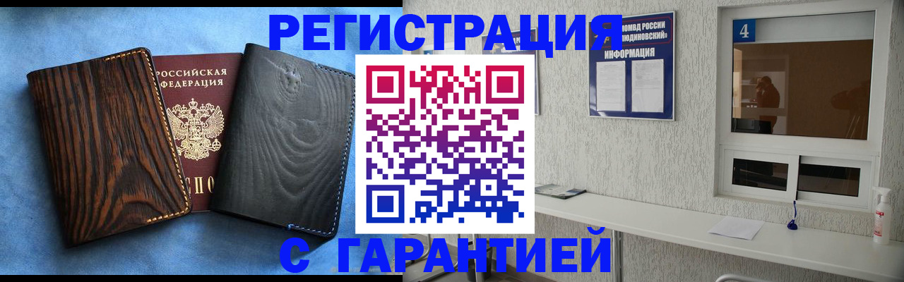прописка для военкомата в Армавире