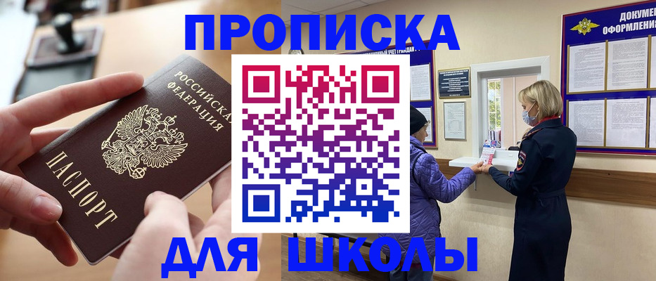 временная регистрация купить в Армавире