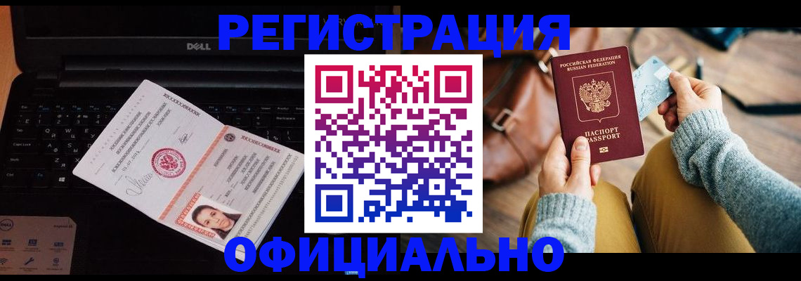 прописка гарантия в Армавире